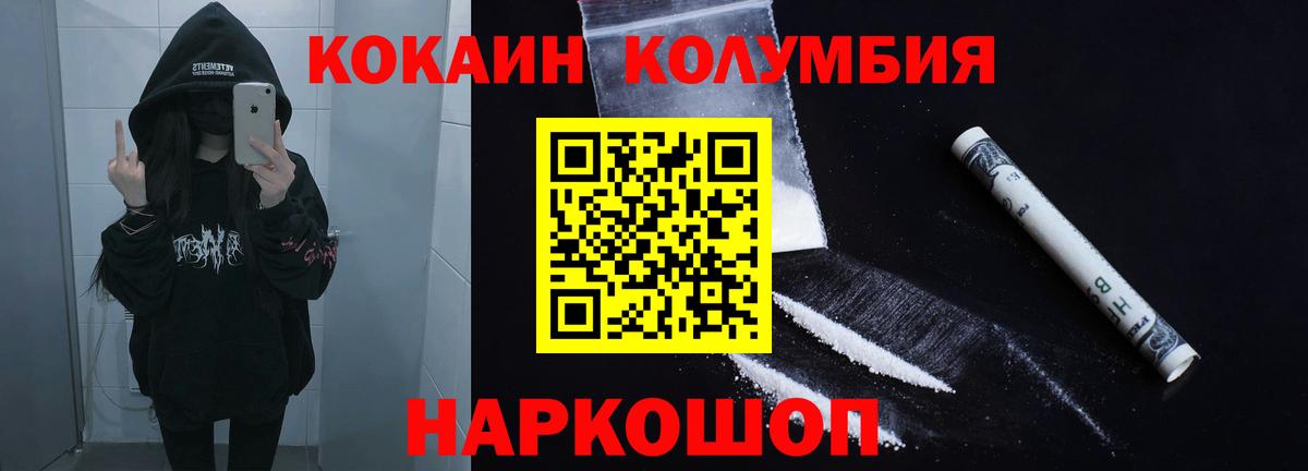 КОКАИН FishScale  Вход с VPN  Cocaine Боливия  Вышний Волочёк 