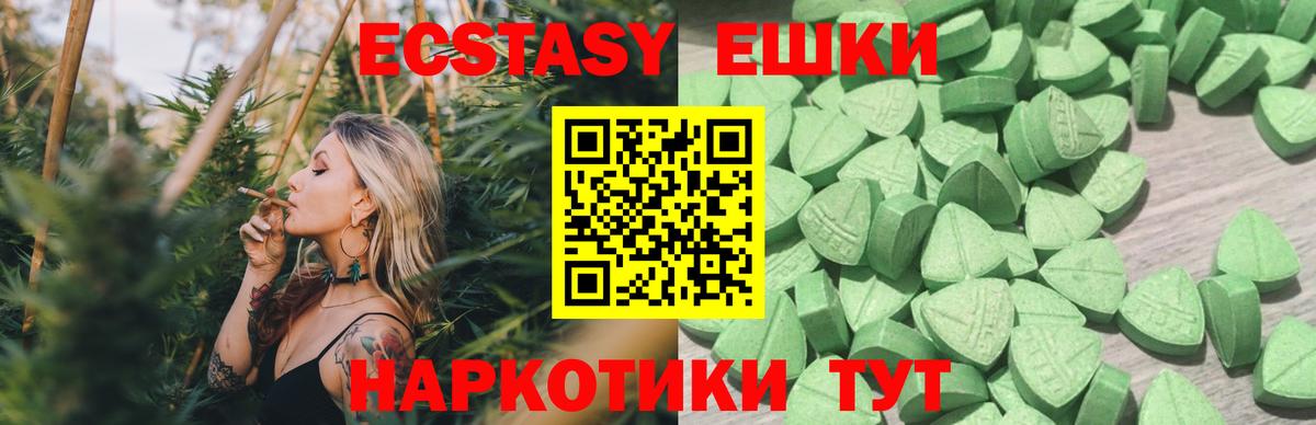 Вышний Волочёк  Экстази круглые  Ecstasy  закладка  ЭКСТАЗИ Cube  Вход с VPN 