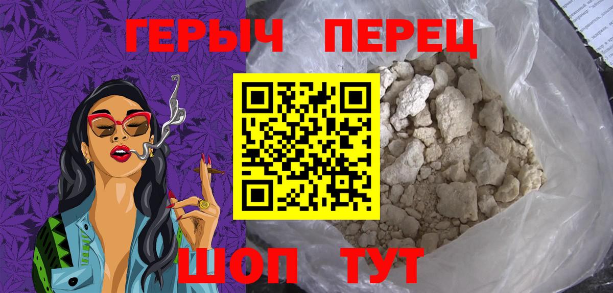 ГЕРОИН  ГЕРОИН хмурый  Вход с VPN  Вышний Волочёк 