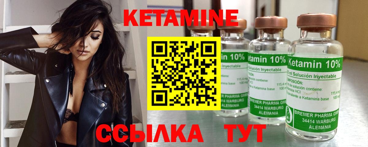 Кетамин ketamine  Вход с VPN  КЕТАМИН VHQ  Вышний Волочёк 