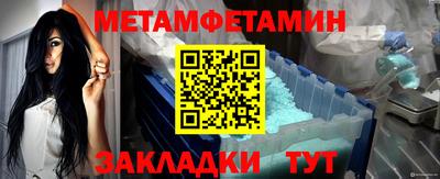 первитин Кулебаки