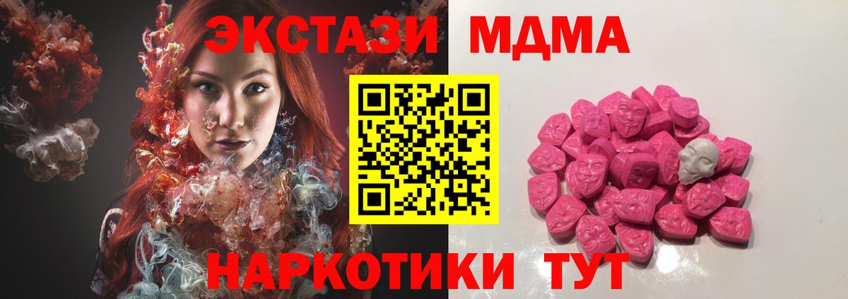 MDMA молли Вышний Волочёк