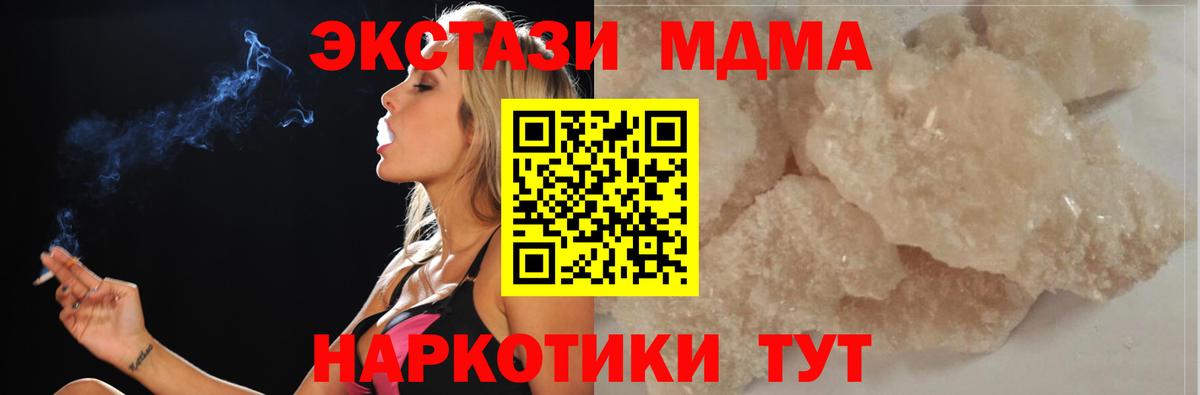 Вышний Волочёк  MDMA crystal  МДМА молли  Вход с VPN 