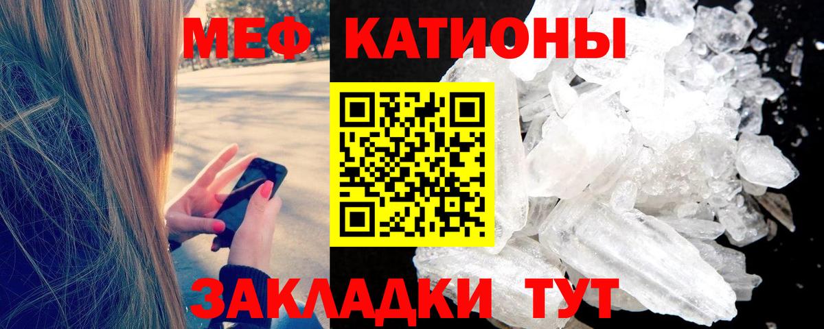 Вышний Волочёк  Меф  Вход с VPN  Меф мяу мяу 