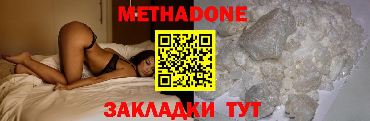 omg зеркало  Вход с VPN  Вышний Волочёк  МЕТАДОН VHQ 