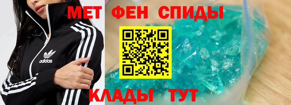 Метамфетамин кристалл  Вход с VPN  Вышний Волочёк 