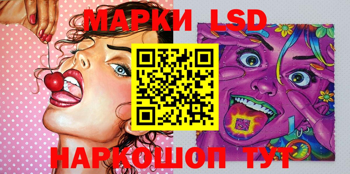 Вышний Волочёк  Наркотические марки 1,8мг  Вход с VPN 