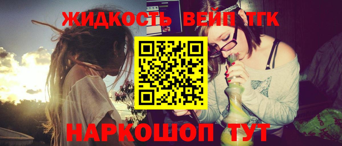 Дистиллят ТГК концентрат Вышний Волочёк