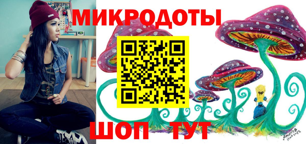 Галлюциногенные грибы ЛСД Вышний Волочёк