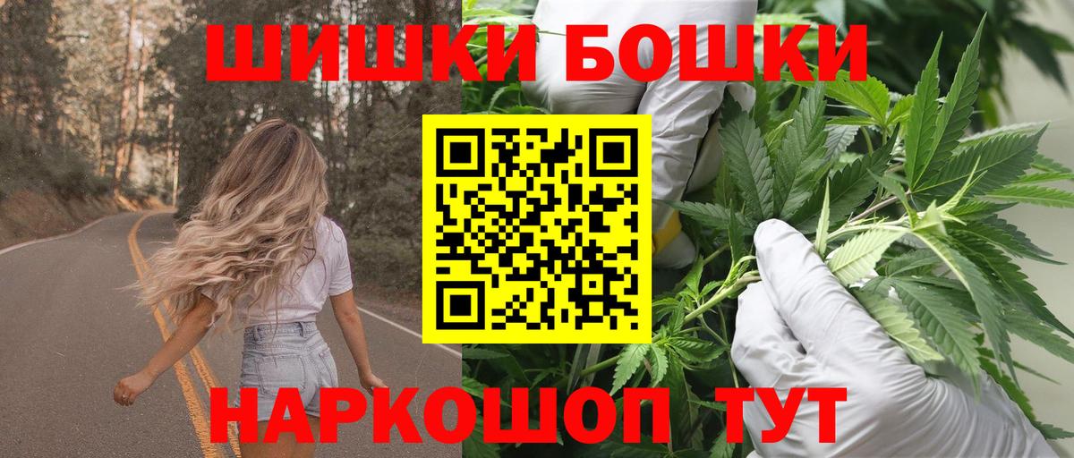 Конопля THC 21%  Вход с VPN  Вышний Волочёк  Бошки Шишки конопля 
